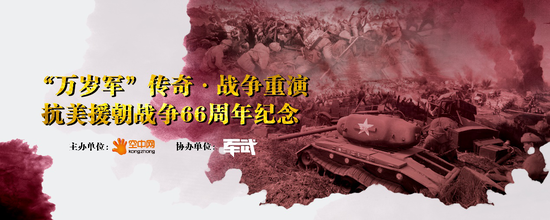 空中网主办国内最大规模军迷“战争重演”活动