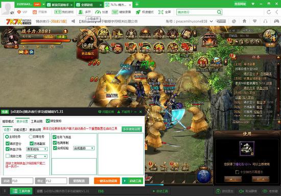 锦衣夜行用对了辅助就是赢在起跑线上