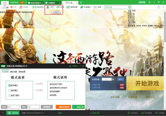 齐天大圣页游无限多开 新浪页助一招制霸