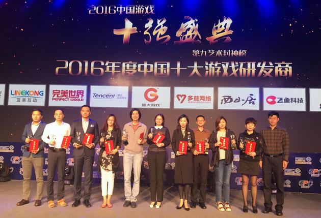 盛大游戏副总裁谭雁峰(左五)代表公司领奖