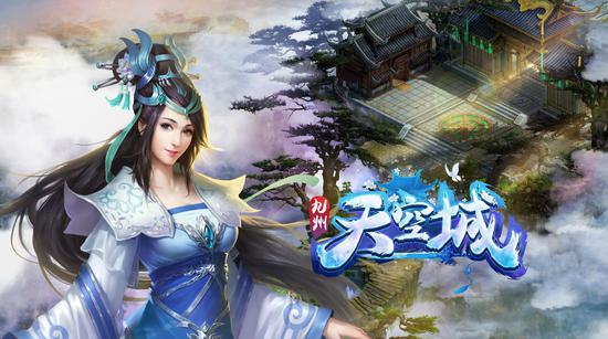 《九州天空城》豪侠阵容超强大 玩转神器任我行_网络游戏_新浪游戏