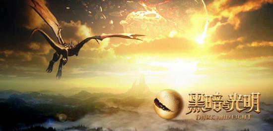 《黑暗与光明》荣膺2017年度十大最期待客户