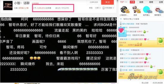 LOL小智养病中复播:150万观众看黑屏刷礼物