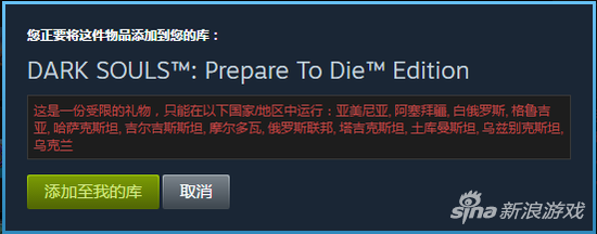 Steam低价区游戏锁激活锁运行