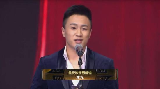 王者荣耀解说李九获kpl官方最受欢迎男解说奖