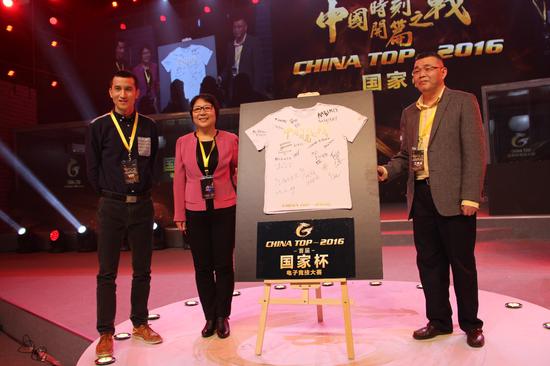 多方助力 成功打造国家级电竞大赛—CHINATOP国家杯