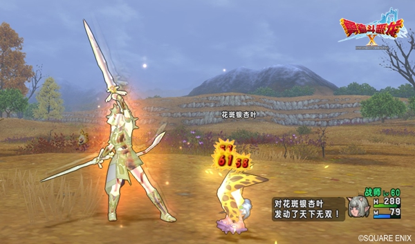 战斗大师技能:天下无双!挥动手中的武器对敌人造成六段伤害