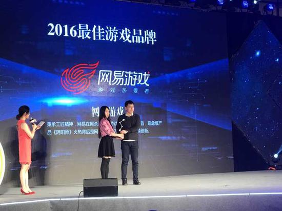 小说《北京折叠》作者：郝景芳为网易游戏颁奖