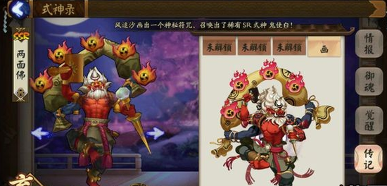 阴阳师最强ssr式神排行 阴阳师十大ssr式神对比