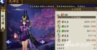 阴阳师最强ssr式神排行 阴阳师十大ssr式神对比