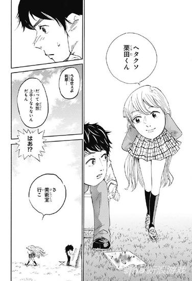 《JUMP》短篇魔性漫画 脖子以下都是腿最高境界