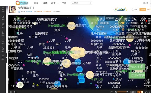 球球大作战死亡之眼 虎牙直播晓时候直播认爹