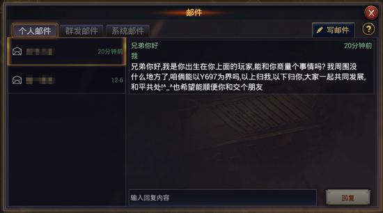 谋求友好发展邮件的背后,却是敌方安插内应的一步棋