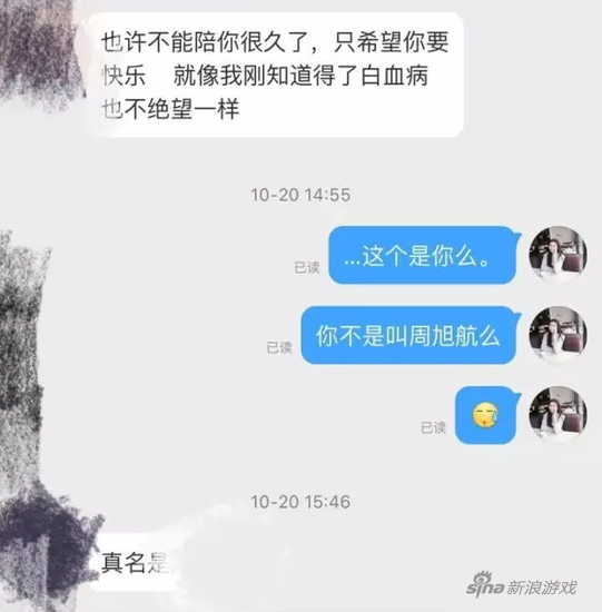 阿怡捐10万救助白血病粉丝：希望你好起来！