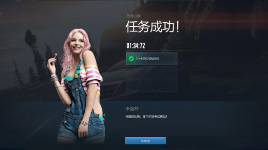 驾照结算界面