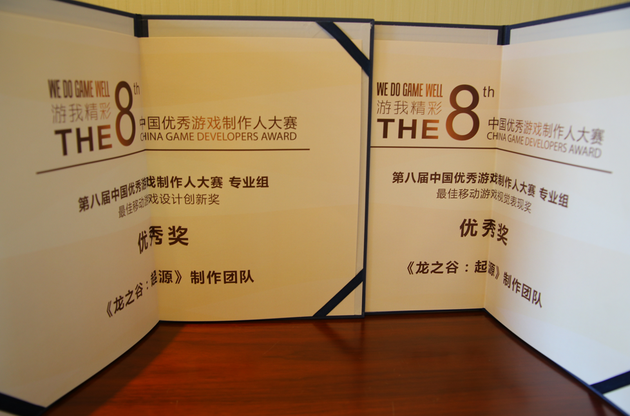 《龙之谷起源》荣获“最佳移动游戏设计创新奖”以及“最佳移动游戏视觉表现奖”