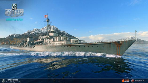 德系10级驱逐舰Z52