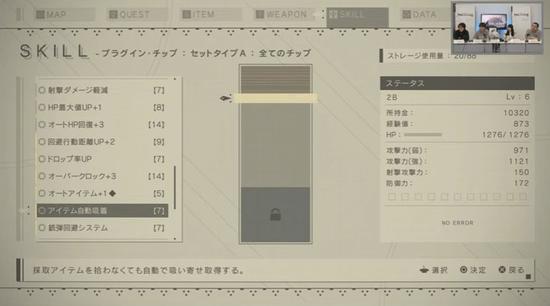 芯片有许多种类，能够在移动、攻击与回避等等层面上协助玩家