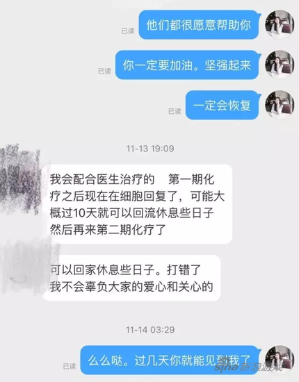 阿怡捐10万救助白血病粉丝：希望你好起来！