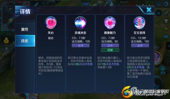 妲己技能