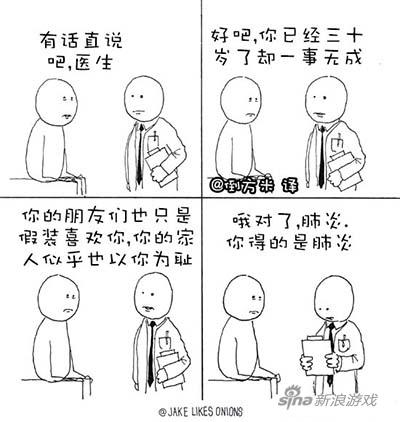 本是同光头,相煎何太急