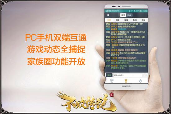 不败APP