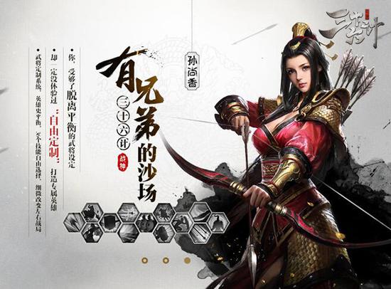 有雄心就来战!《战神三十六计》下战书邀三国老兵