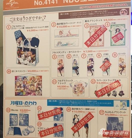 《点兔》部分周边短时间内便售罄(下方比村老师的战果更加惊人)