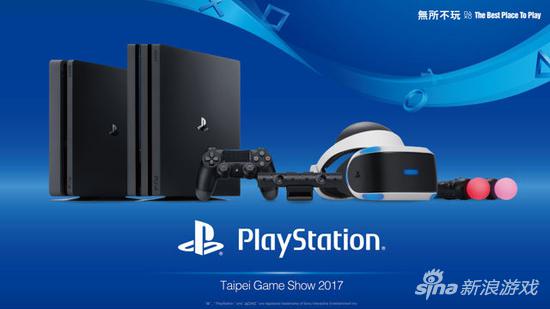 PlayStation将参展台北国际电玩展