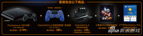 PlayStation®4《拳皇14》套装