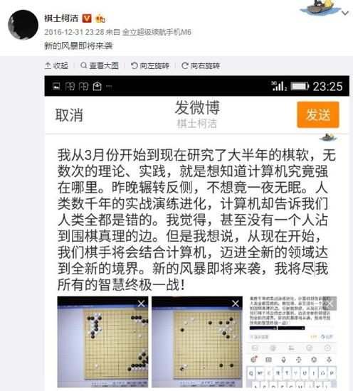 Master疑阿法狗升级版 连胜柯洁等53名顶级围棋手