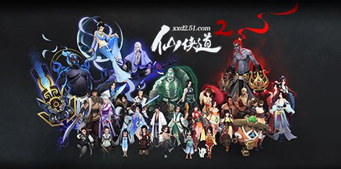 危险降临  51《仙侠道2》圣地守护打响