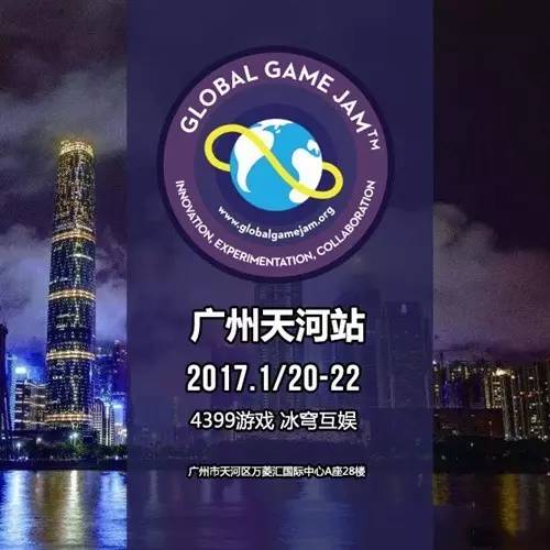 GGJ游戏创作节火热报名中——48小时制作一款出色的游戏