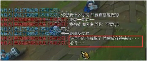 虎牙小跟班被女粉套路 直播脱内裤还要邮寄!