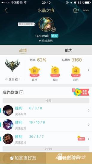 白银玩家50连跪后42连胜