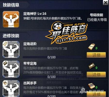 内藏惊喜!37《最佳阵容》技能进阶新套路 翼风网