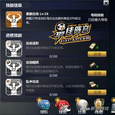 内藏惊喜!37《最佳阵容》技能进阶新套路 翼风网