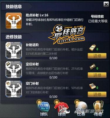 内藏惊喜!37《最佳阵容》技能进阶新套路 翼风网
