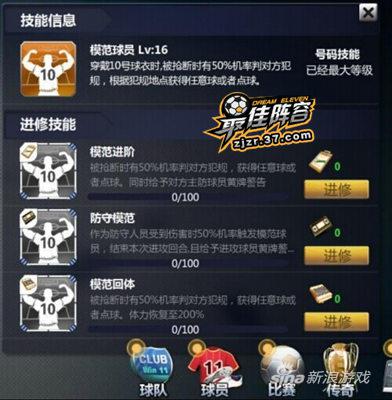 内藏惊喜!37《最佳阵容》技能进阶新套路 翼风网