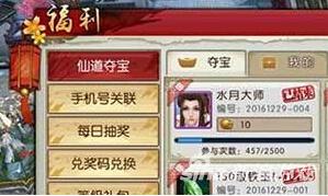 诛仙手游仙道夺宝福利活动攻略