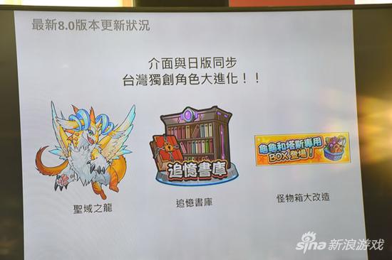 《怪物弹珠》制作人公开台北电玩展活动情报