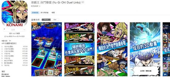 游戏王：决斗连线