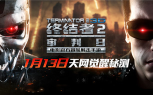 终结者2电影为什么许多平台不能看 hVAL-fxzkssy2177893.jpg