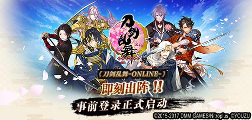 《刀剑乱舞-ONLINE-》渠道删档测试今日开启