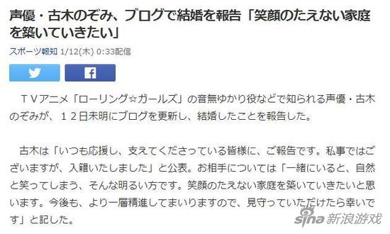 喜事连连 日本知名女声优古木望也宣布结婚了！