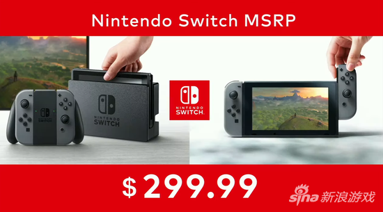 Nintendo Switch 售价300美元