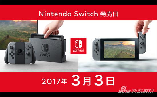 2017年3月3日发售