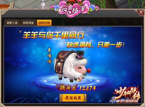 杨洋亲手设计 《少年群侠传》专属坐骑侍宠上线