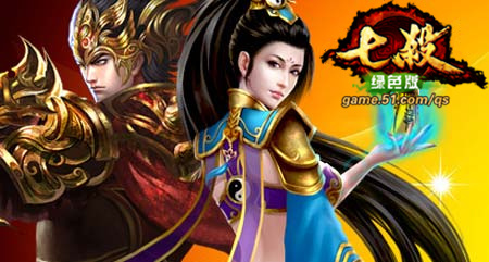 精彩不容错过51《七杀》打造最强羽翼