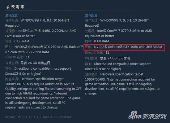 《生化危机7》推荐配置更新